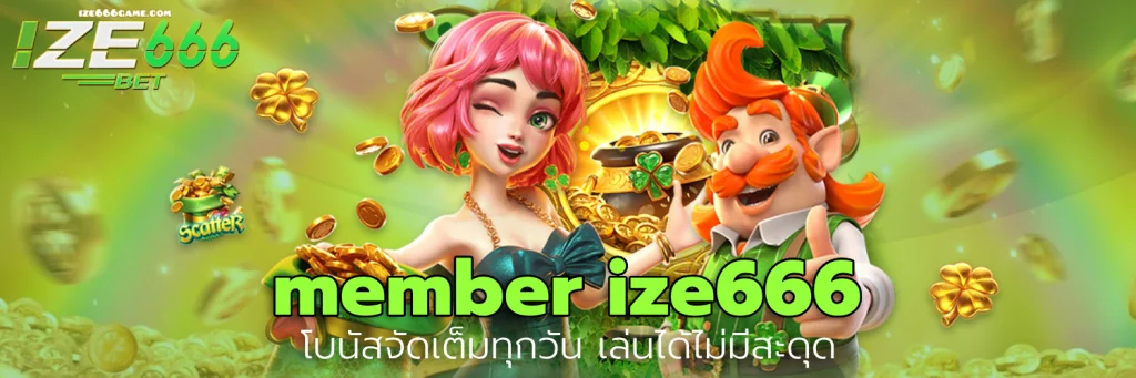 member ize666